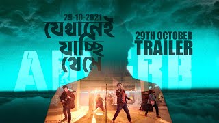 Adverb  Zekhanei Zacchi Theme  যেখানেই যাচ্ছি থেমে Official Trailer [upl. by Fusco]