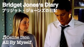 【和訳MV】All By Myself lyrics Celine Dion quotBridget Joness Diaryquot ブリジット・ジョーンズの日記 主題歌 [upl. by Sotnas]