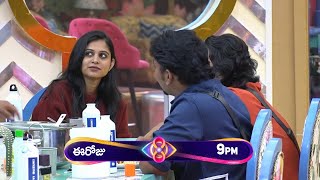 హగ్గులు కోసం ముద్దుల కోసం ఏడుస్తున్న అవినాష్  Bigg Boss 8 Today Promo  Mukku Avinash  Star Maa [upl. by Millford]