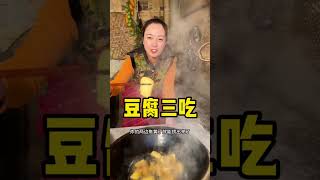 果儿的乡村美食27乡村美食生活 乡村守护人 乡村生活 [upl. by Alford]