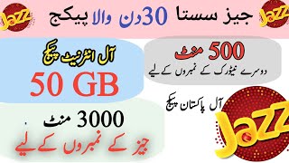 Jazz Monthly 50gb internet Package Jazz all Network Call Package MonthlyJazz Monthly sms Pkg [upl. by Enomys512]