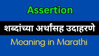 Assertion Meaning In Marathi  Assertion explained in Marathi [upl. by Basile207]