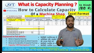 What is Plant Capacity amp Capacity Planning  Capacity Planning Excel Format In Hindi [upl. by Akinej]