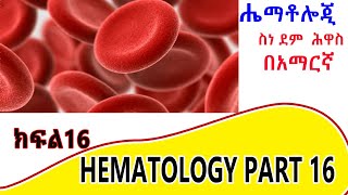 Part 16 Differential leukocyte count [upl. by Suoirrad]