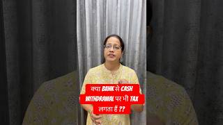 TDS on cash withdrawal from your bank account  Sec 194N caanitaagrawal ytshort tds cash tax [upl. by Oderfigis117]