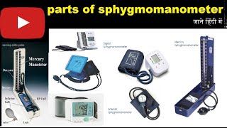 parts of sphygmomanometer sphygmomanometerbp machinebp instrumentSphygmomanometer parts amp types [upl. by Midan]