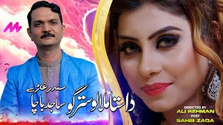 Pashto New Song  Sajid Bacha  Da Sta Malalo Stargoo  Pashto New Song 2023  Moseeqi  4k [upl. by Aenneea889]