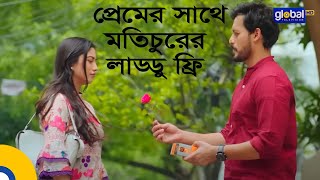 প্রেমের সাথে মতিচুরের লাড্ডু ফ্রি  Seshta Hok Alingone  Irfan Sajjad Safa Kabir [upl. by Htebazie]