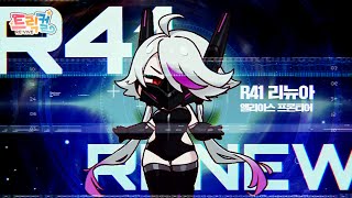 vs R41리뉴아 준비단계 BGM [upl. by Alithia]