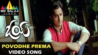 Oye Video Songs  Povodhe Prema Video Song  Siddharth Shamili  Sri Balaji Video [upl. by Aiksa2]