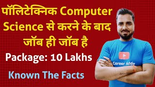 पॉलिटेक्निक Computer Science से करने के बाद जॉब ही जॉब है  Package 10 Lakhs  CSE jobs in India 🔥 [upl. by Enia136]