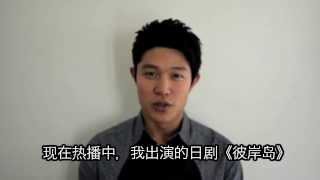 日剧《彼岸岛》，主演铃木亮平发来消息 [upl. by Ahsas]