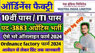 YIL Yantra India Limited Ordnance Factory Apprentice Online Form 2024 Kaise bhare YIL Apprentice [upl. by Legnaesoj]