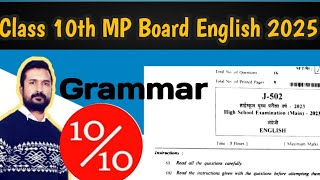 class 10 english paper 2024 solved ll class 10 english grammar 2025 ll mp board class 10th English [upl. by Papotto]