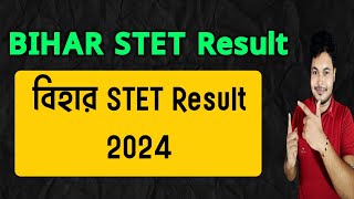 Bihar STET Result 2024 How To Check Bihar stet result 2024 BPSC STET Result 2024 [upl. by Luise]