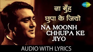 Na Moonh Chhupa Ke Jiyo with lyrics  न मुँह छुपा के जियो के बोल  Mahendra Kapoor  Hamraaz [upl. by Sashenka]