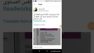 شرح طريقة استعمال موقع Readworks للريدنق [upl. by Anirpas813]