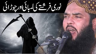 qari ismail ateeq new bayan 2024  allah ke farishte kaise dikhte hain [upl. by Leirda560]