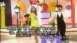 Siau Hei Karaoke  02 Ni Cen Cin Ai Kuo Wo [upl. by La Verne940]