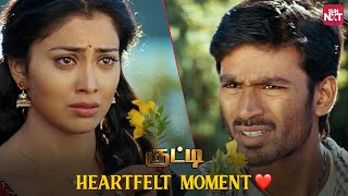 Shriya Feels Dhanushs Love ❤️  Kutty Movie Romantic Scene  Full Movie on Sun NXT [upl. by Avenej739]