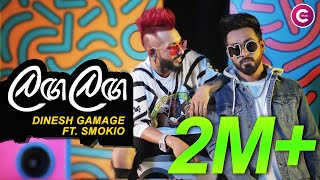 Langa Langa  Dinesh Gamage Ft Smokio  Chamath Sangeeth  Official Music Video [upl. by Albion]