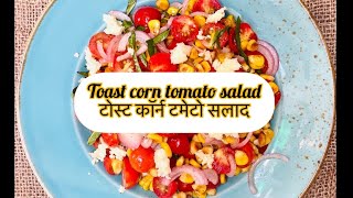 corn tomato saladcorn salad recipehealthy saladburn corn tomato salad charred corn tomato salad [upl. by Ennaesor]