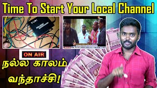 Local Channel நடத்த நல்லகாலம் வந்திருச்சி  Time To Start Local Channel In TACTV Settop Box  ANBU [upl. by Eceinej]