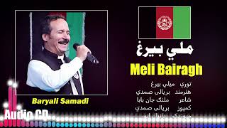 Baryali Samadi new song Meli bairagh  by baryali Samadi pashto song [upl. by Murray383]