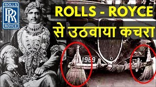 Indian Maharaja Used Rolls Royce Cars to Collect Garbage  Raja JAI SINGH Revenge from Rolls Royce [upl. by Laroc]