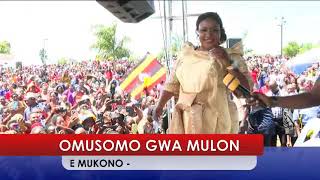 OMUSOMO GWAMULONGO OGWEBYEWUNYO EMUKONO [upl. by Aina]