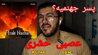 Asabi Hashari Putak amp 021g REACTION  ری اکشن عصبی حشری از پوتک و [upl. by Emmalynne484]