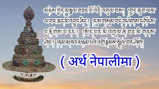 मण्डलाको व्याख्या  Mandala Explaination  How do you explain a mandala [upl. by Nairde]