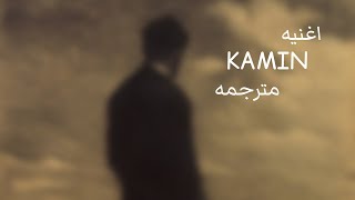 اغنيه kamin او Memories burn مترجمه اغنيه روسيه [upl. by Assilanna]