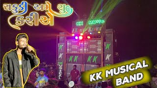 KK Musical Group  તારા વિના કેમ જીવીએ💔💔  Tara Vina Kem Joviye  Golu Singer [upl. by Neyugn200]