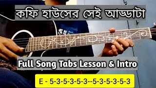 Coffee house er sei addata guitar tabs lesson with intro [upl. by Nichola839]