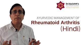 DrVasishths Ayurvedic Management of Rheumatoid Arthritis Hindi [upl. by Annasoh664]