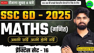 SSC GD Maths Class  SSC GD Maths Practice Set 16  SSC GD Constable Maths PYQs  by Gulshan Sir [upl. by Eidurt]