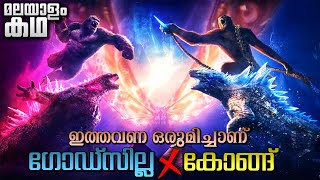 Godzilla x Kong The New Empire movie explained in malayalam movieflixmalayalam [upl. by Atinihc]