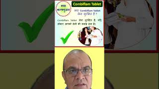 Combiflam Medicine 1 pawanbasniwal [upl. by Yendirb]