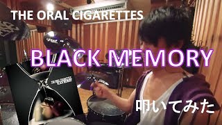 【THE ORAL CIGARETTES】BLACK MEMORY 叩いてみた【Drum Cover】 [upl. by Fredelia]