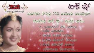 KiranPrabha Talk Show on Mahanati Savitri  Part 2 [upl. by Diao974]