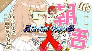 chat asks vtuber Elena to shake so she sings ChiChi Oppai song Zatch bell [upl. by Sutton]