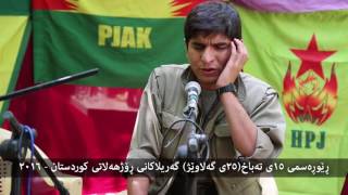 Rûlle a song by a Kurdish guerilla in feylîkehlurî dialect Îlam Kirmaşan [upl. by Tsew]