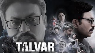 Talvar Full Movie facts starring Irrfan Khan  Konkona Sen Sharma  Neeraj Kabi [upl. by Nelac381]