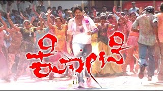 Kote 2011  FeatPrajwal Devaraj Gayatri Rao  Full Kannada Movie [upl. by Perkin]