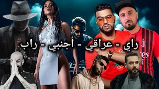 Moro x ElgrandeToto x Lbenj x 7Toun  مرجانة l Arabic Rai Rap Remix 2024 [upl. by Kavanaugh]