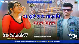 O tui hat barabi tole tole purulia old dj song no voice tag [upl. by Nitsreik616]