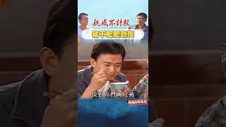 兒子不上進，到底誰是豬 shorts 🐷吃個豬肉乾消消氣 親戚不計較 [upl. by Llertnac]