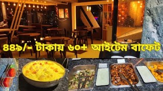 ৪৯৯ টাকায় ৬০ আইটেম Buffet OClock  Buffet in Dhaka  Dhanmondi Buffet norahcreation [upl. by Rochester]