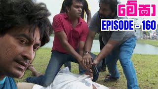 Megha Episode 160  20231022 [upl. by Eiliab]